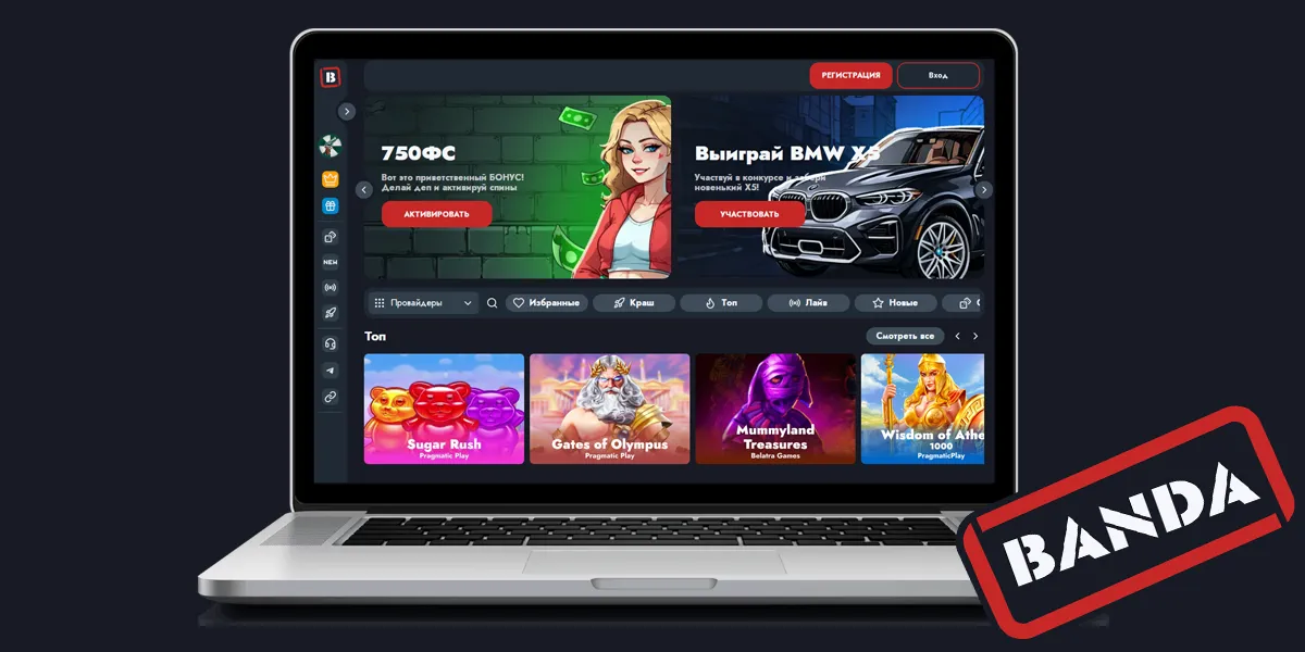 Banda Casino промокод